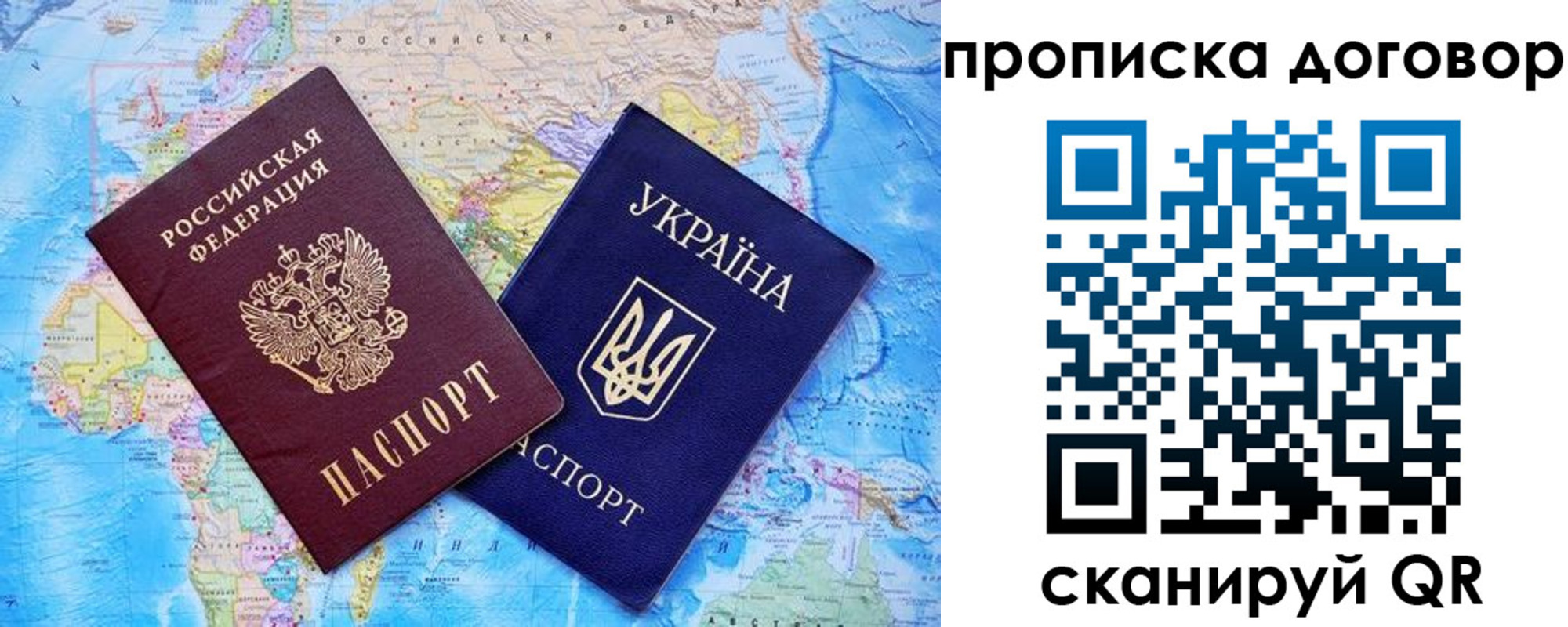 временная регистрация в Смоленской области
