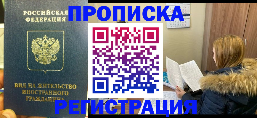 временная регистрация для школы в Смоленской области