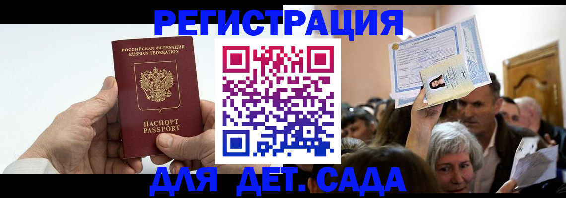 временная регистрация гарантия в Смоленской области